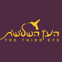 העין השלישית